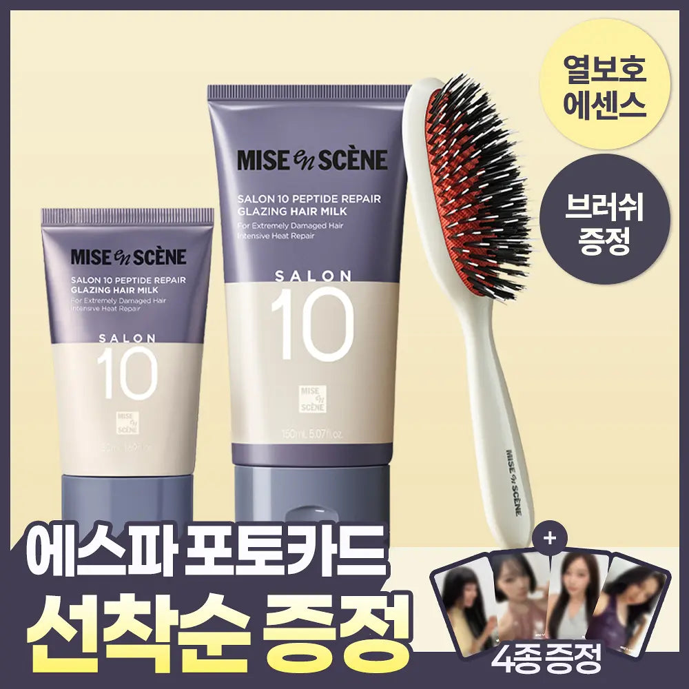 Mise-en-scene - Salon 10 Peptide Repair Hair Milk Essence - SPECIAL OFFER SET (WITH AESPA PHOTOCARD GIFT)