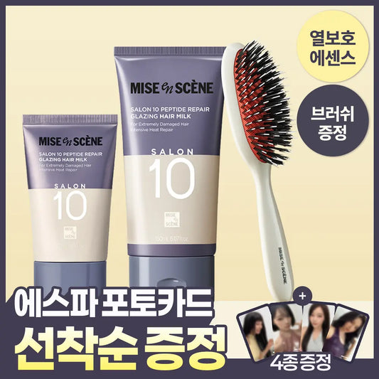 Mise-en-scene - Salon 10 Peptide Repair Hair Milk Essence - SPECIAL OFFER SET (WITH AESPA PHOTOCARD GIFT)