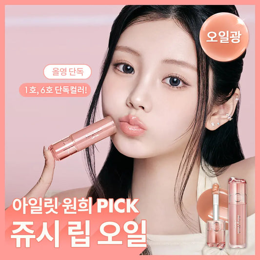 [Illit Wonhee's Pick] Rom&nd Juicy Flash Lip Oil