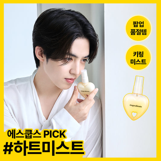 [S.coups Pick] [Keyring Mist] Ongredients Skin Barrier Inner Glow Mist 50ml (Heart Edition)