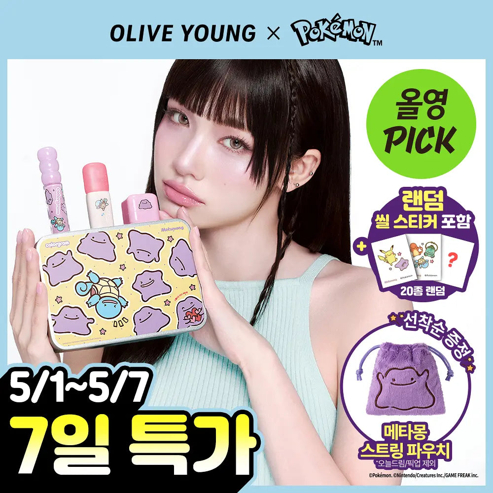 [Pokemon Edition] Colorgram Nude Blur Tint Metamong Set (Warm/Cool)
