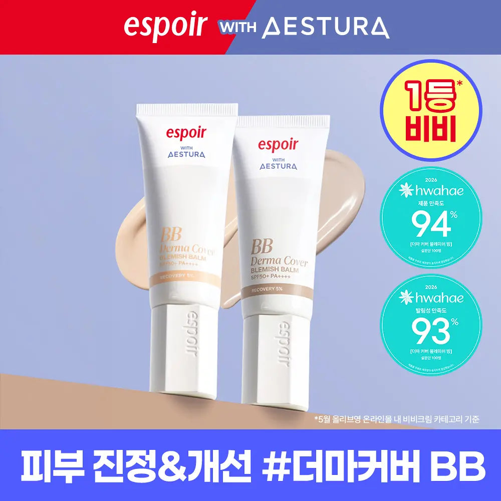 [Aespa Winter Pick] Espoir Derma Cover Blemish Balm SPF 50 PA++++ 40g