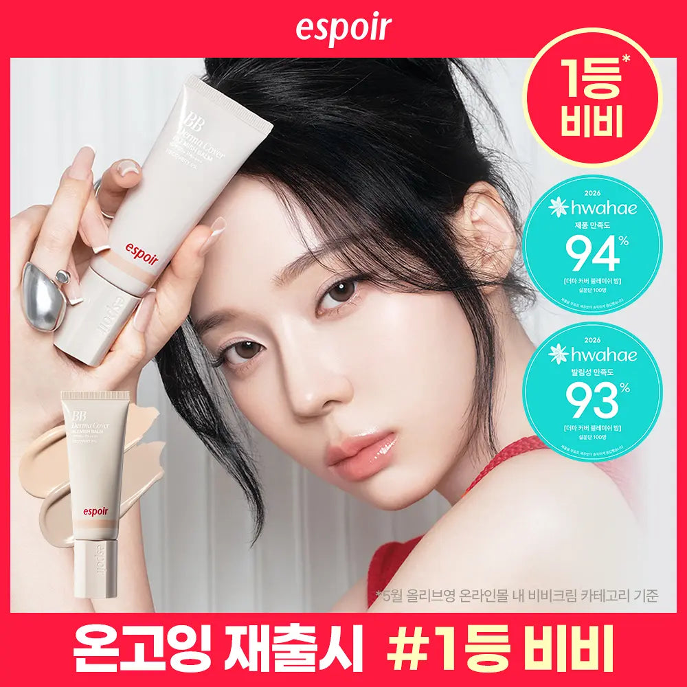 [Aespa Winter Pick] Espoir Derma Cover Blemish Balm SPF 50 PA++++ 40g