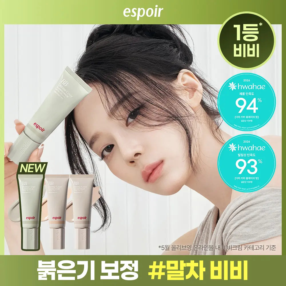[Aespa Winter Pick] Espoir Derma Cover Blemish Balm Matcha 40g