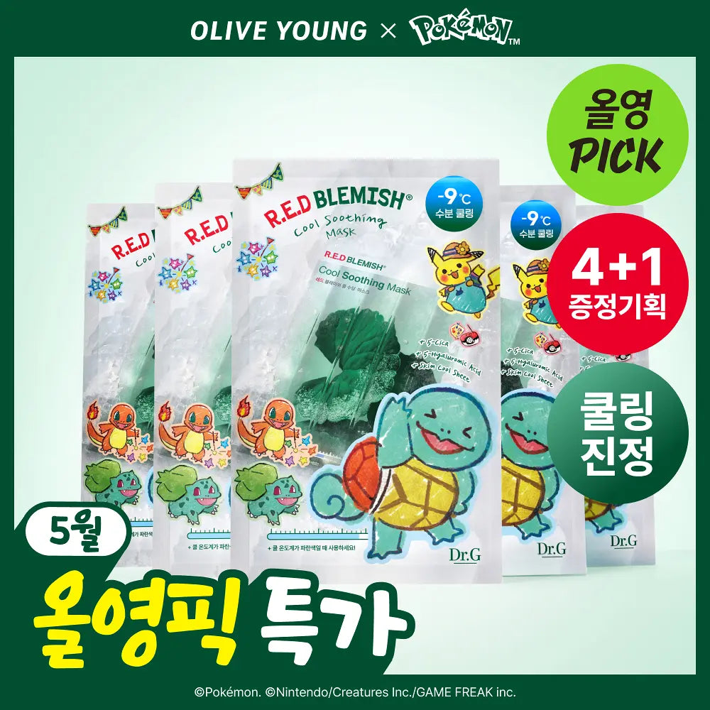 Pokemon Squirtle X Dr. G Skincare Collection with Gift (Check The Description)