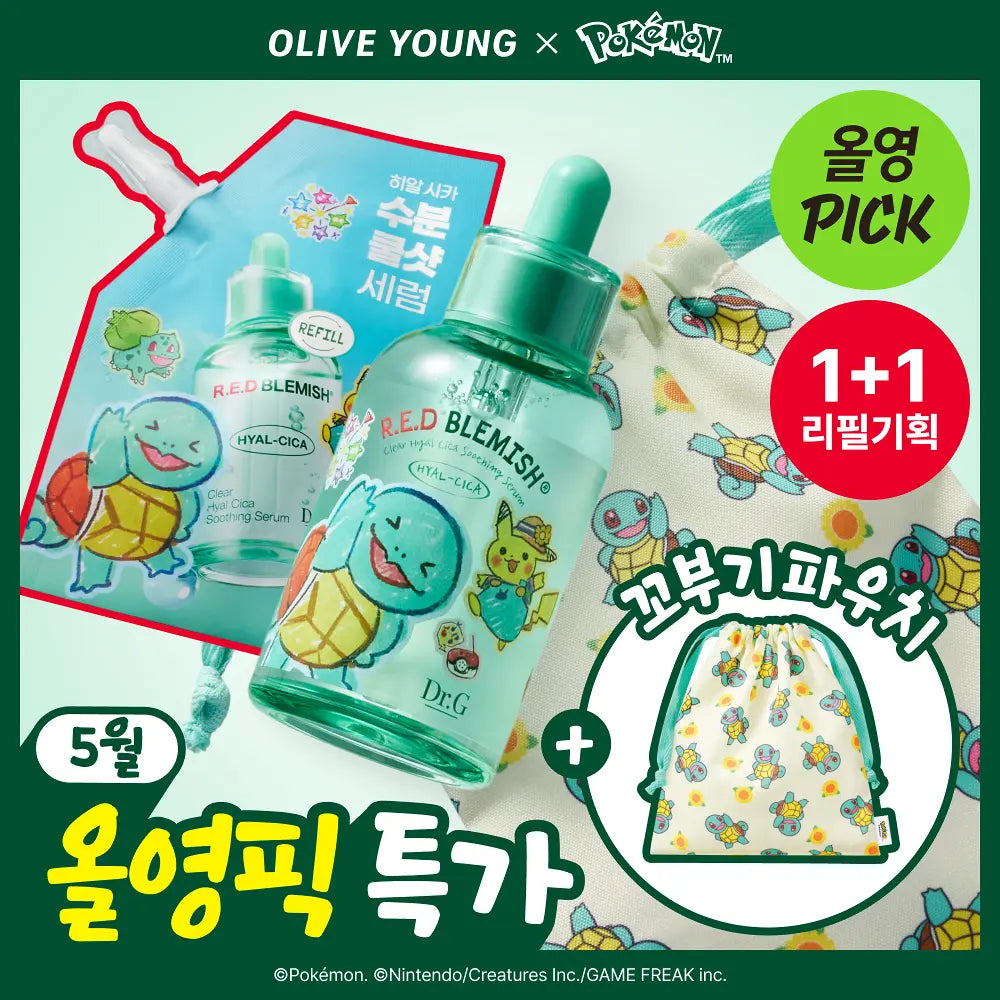 Pokemon Squirtle X Dr. G Skincare Collection with Gift (Check The Description)