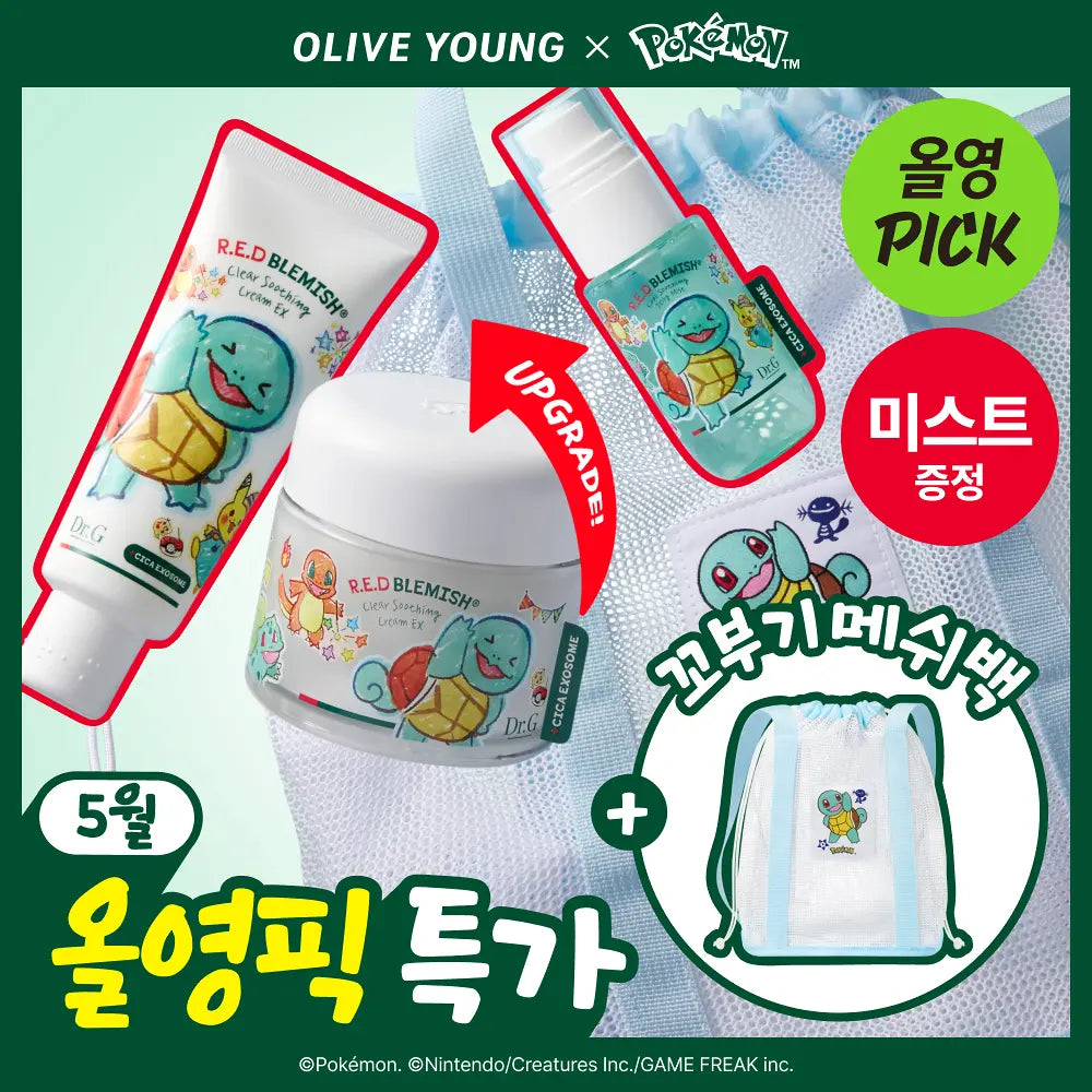 Pokemon Squirtle X Dr. G Skincare Collection with Gift (Check The Description)