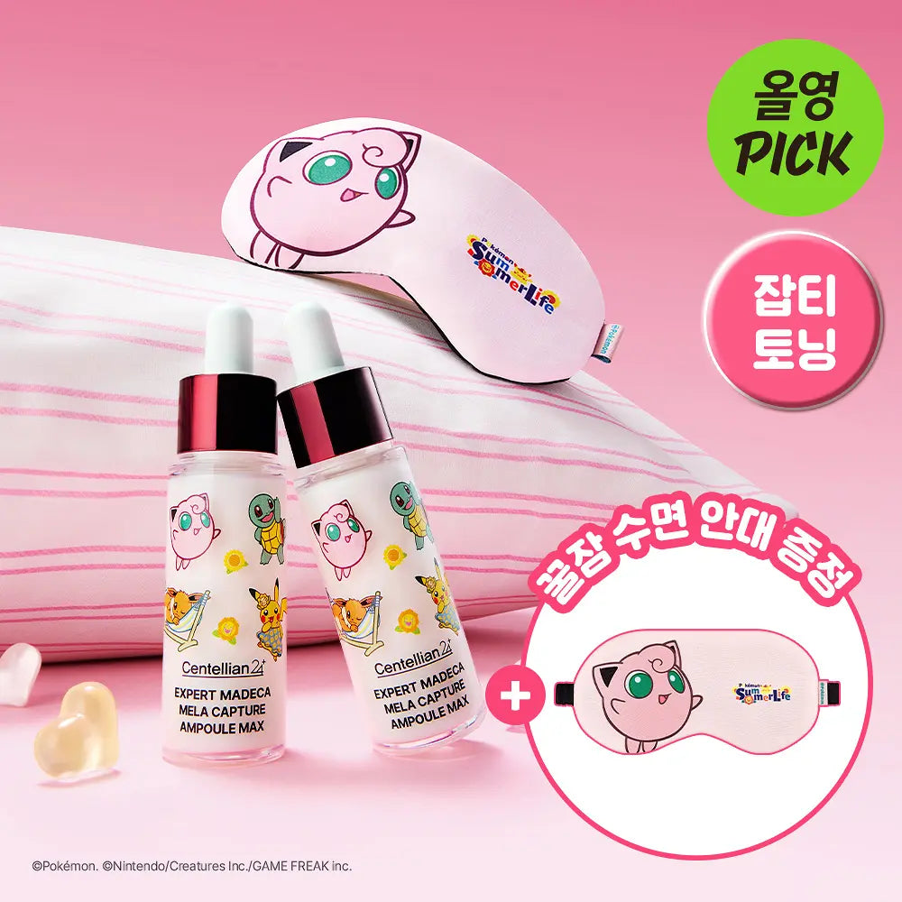 Pokemon X Centellian24 Skincare Collection with Gift
