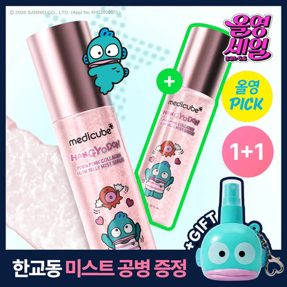 Hyangyodon X Medicube PDRN Pink Collagen Glow Jelly Mist 100ml Double Set with Gift (+Mist Empty Bottle Keychain)