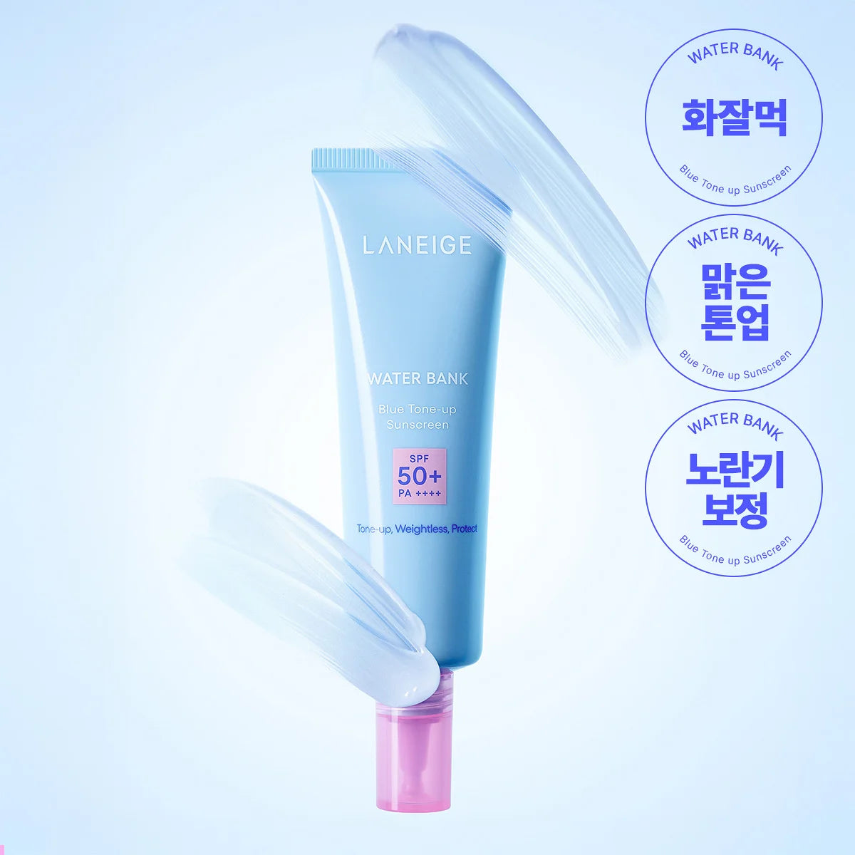 BTS Jin X Laneige Water Bank Blue Tone-Up Sun Cream 50ml with Gift(+25ml)