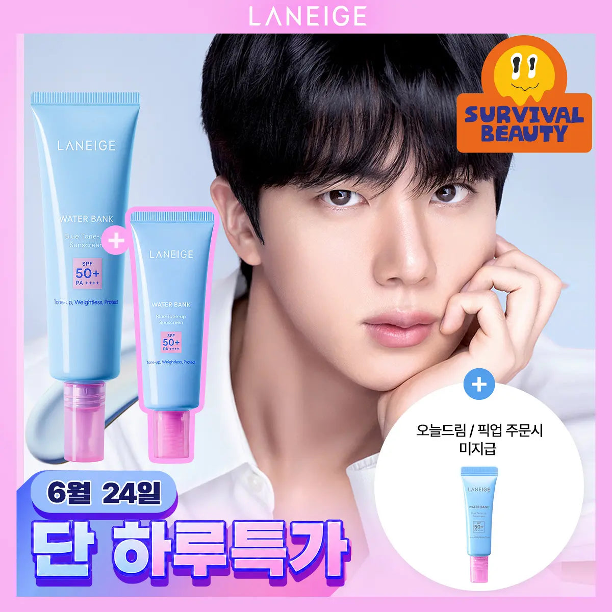 BTS Jin X Laneige Water Bank Blue Tone-Up Sun Cream 50ml with Gift(+25ml)