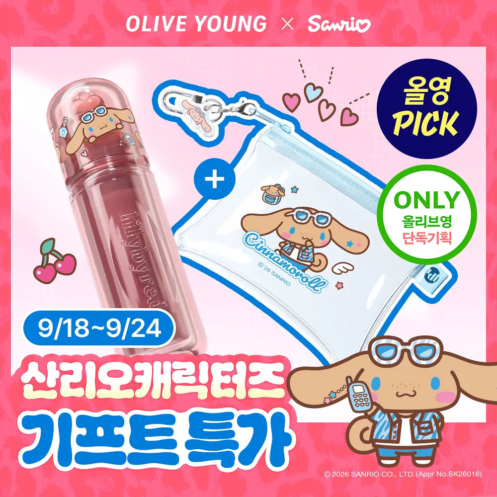[Sanrio] Lilybyred Juicy Liar Water Tint with Gift (+Clear Transparent Pouch)