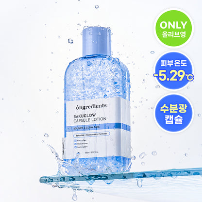 [S.coups Pick] Ongredients Bakuglow Capsule Lotion 150ml