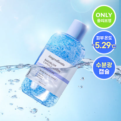 [S.coups Pick] Ongredients Bakuglow Capsule Lotion 150ml