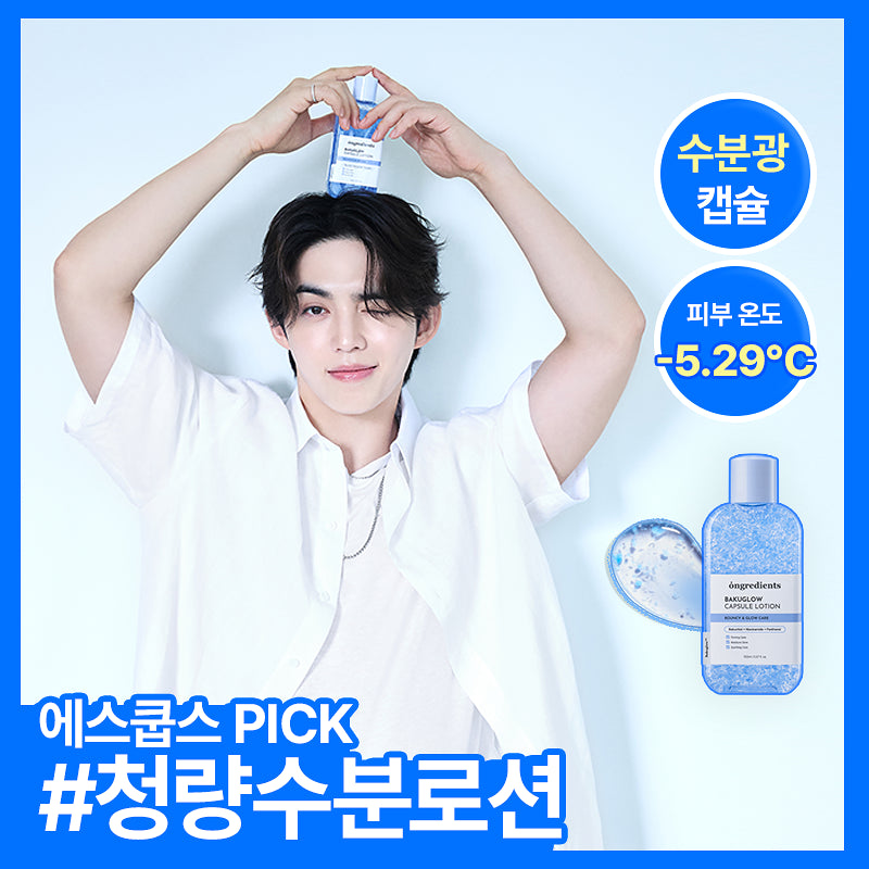 [S.coups Pick] Ongredients Bakuglow Capsule Lotion 150ml