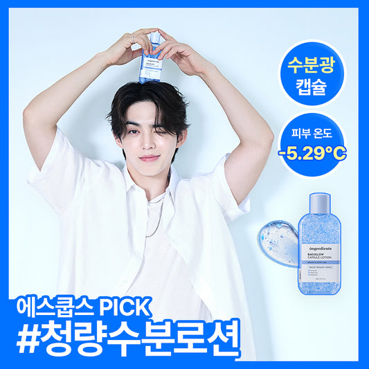 [S.coups Pick] Ongredients Bakuglow Capsule Lotion 150ml