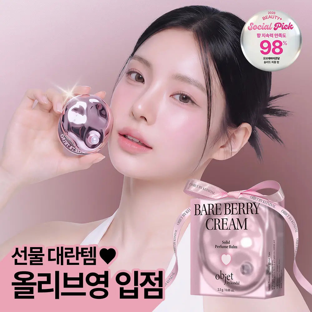 [No. 1 Solid Perfume] Objet by Kundal Solid Perfume Balm