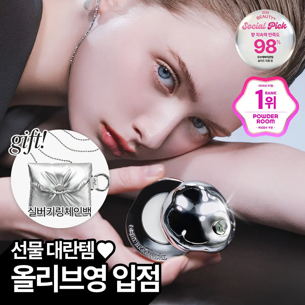 [No. 1 Solid Perfume] Objet by Kundal Solid Perfume Balm