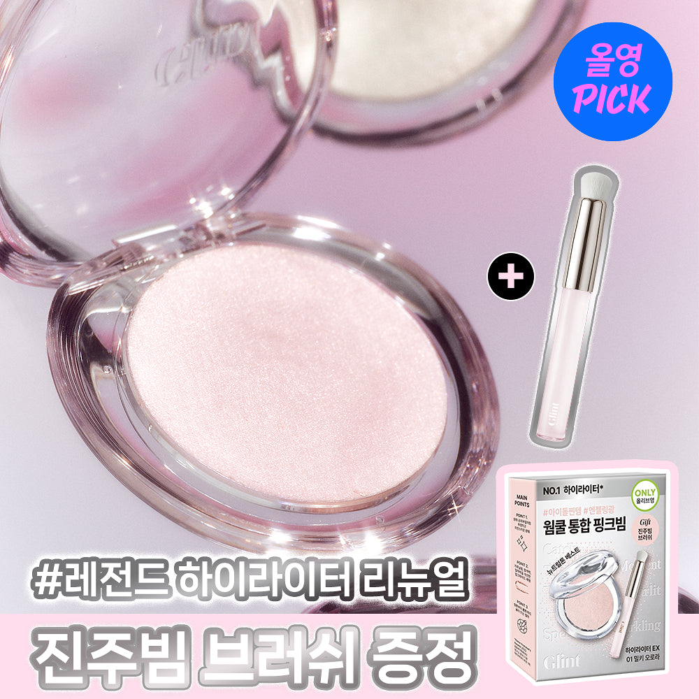 [Illit Minju's Pick] Glint Highlighter EX with Gift (+Free Brush Included/Idol Pink Beam)