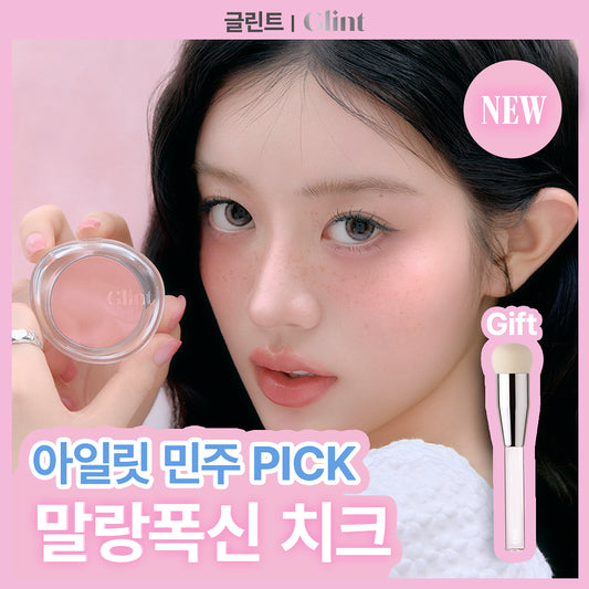[Illit Minju's Pick] Glint Soft Fit Cheek with Gift (+Free Puff Stick Brush Gift Set)