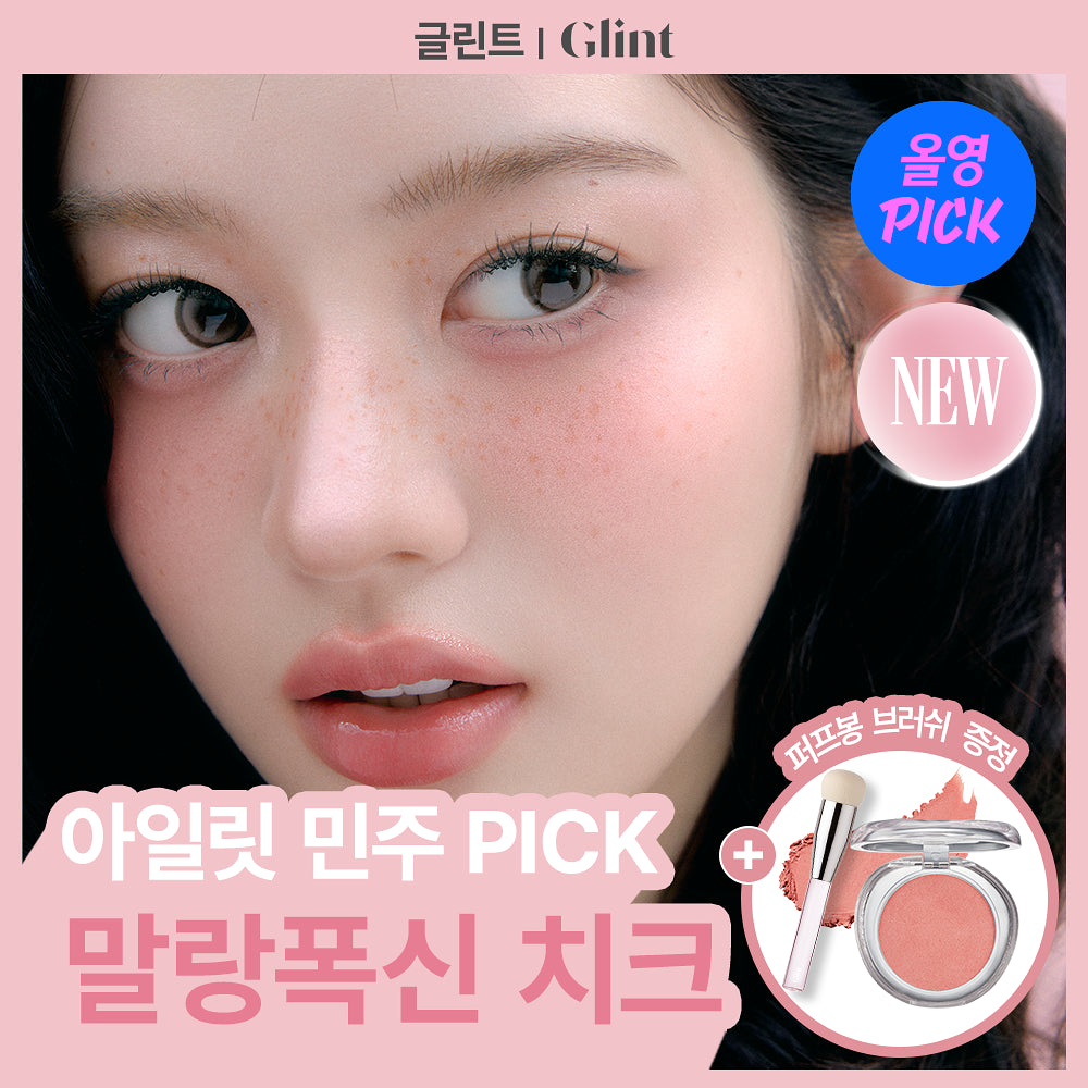 [Illit Minju's Pick] Glint Soft Fit Cheek with Gift (+Free Puff Stick Brush Gift Set)