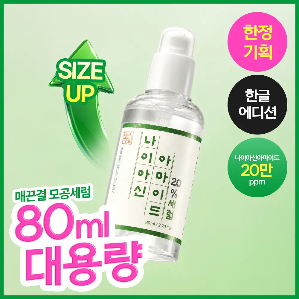 Derma Factory Niacinamide 20% Serum 80ml (Korean Edition)