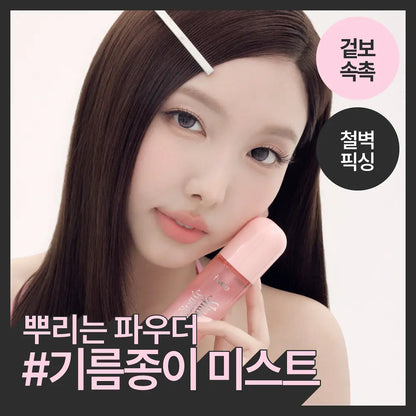 [Twice Nayeon's Pick / Makeup-Enhancing Mist] Fwee Shaking Synergy Mist 50ml