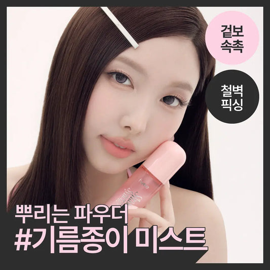 [Twice Nayeon's Pick / Makeup-Enhancing Mist] Fwee Shaking Synergy Mist 50ml