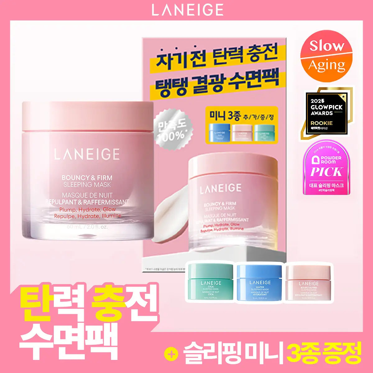 BTS Jin X Laneige Bouncy & Firm Sleeping Mask 60ml Special Set (+3 Mini Sleeping Masks)