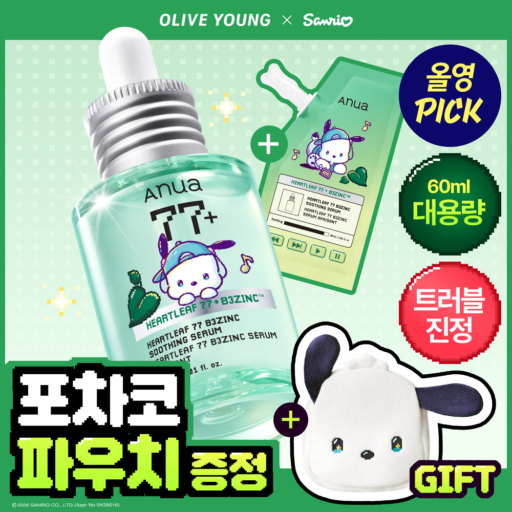 [Sanrio] Anua Houttuynia Cordata 77 B3 Zinc Trouble Serum 30ml Refill Set with Gift (+Pochacco Pouch)