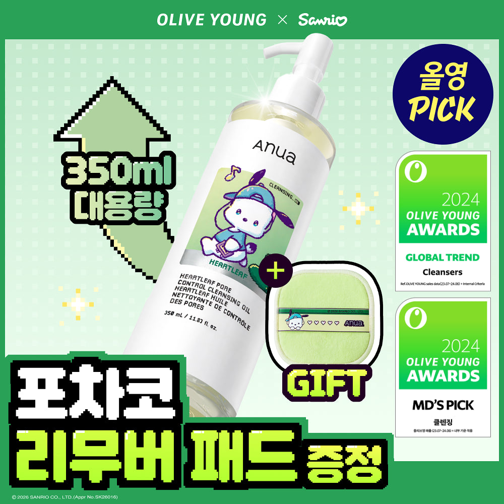 [Sanrio]  Anua Heartleaf Pore Control Cleansing Oil 350ml Pochacco Special Set with Gift (+Remover Pads)