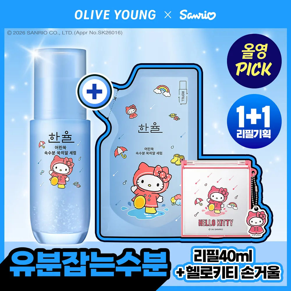 Hanyul Mugwort Hyal Serum 40ml with Gift (+40ml Refill+Sanrio Hello Kitty Hand Mirror)