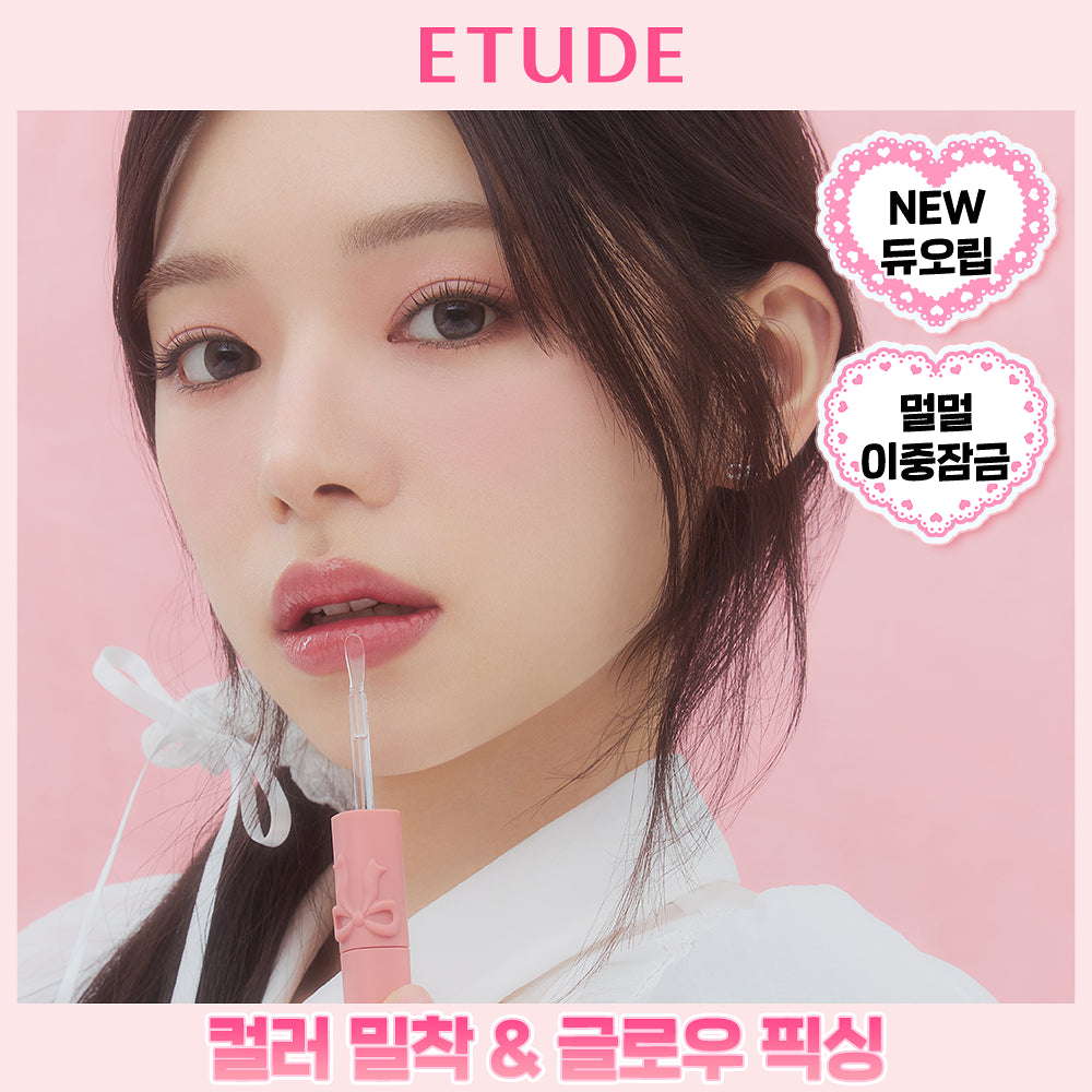 ETUDE DUO FIXING TINT
