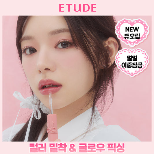 ETUDE DUO FIXING TINT