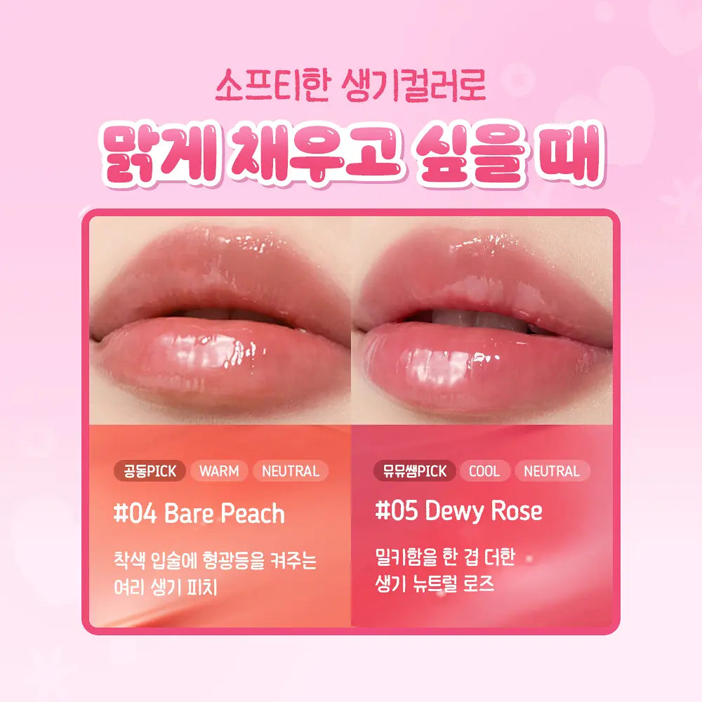 [Sanrio] Torriden Balanceful Color Care Lip Essence 11ml  with Gift