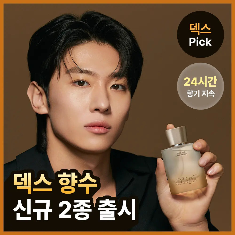 [Dex Pick] Obge Perfume 50ml