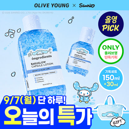 [S.coups Pick] Ongredients Bakuglow Capsule Lotion 150ml