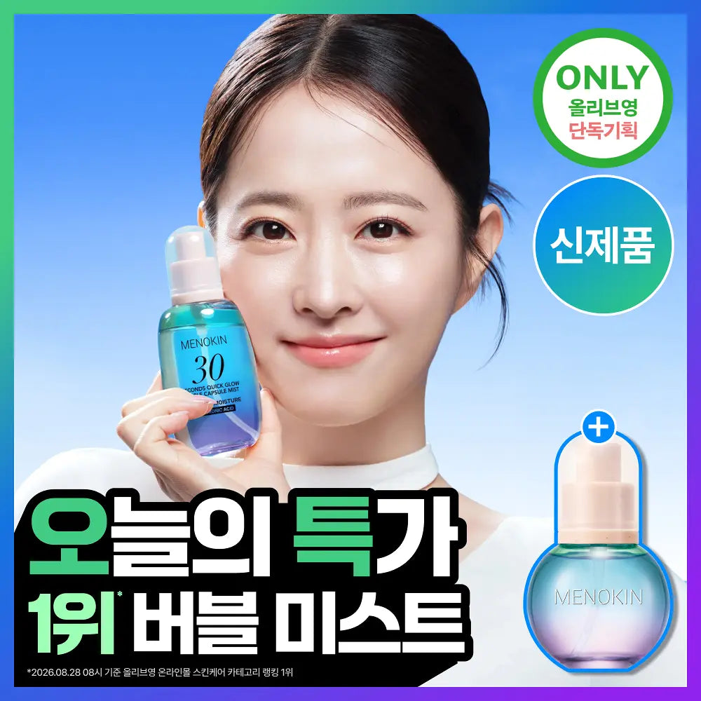 [Mist That Makes Makeup Stick] Menokin 30-Second Quick Glow Bubble Capsule Mist Calming Moisture 98ml Special Set (+30ml)