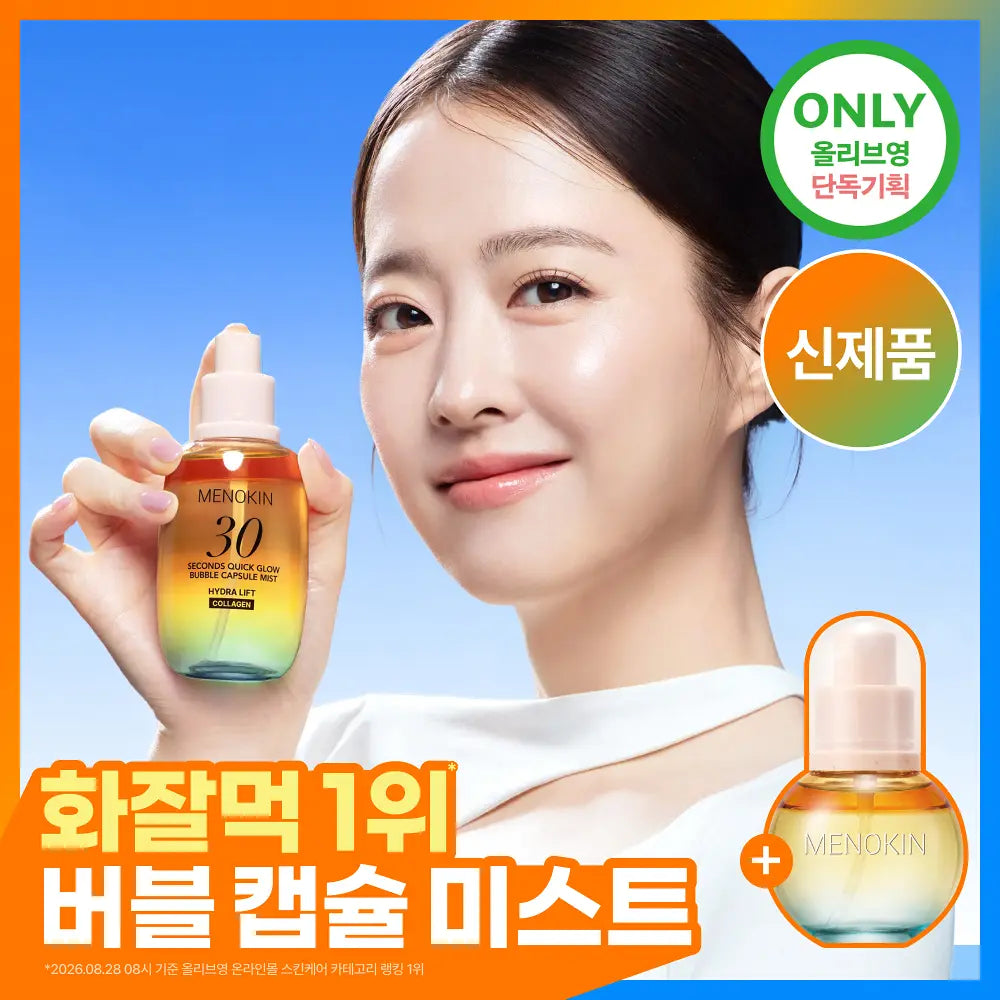 [Makeup-Enhancing Mist] Menokin 30-Second Quick Glow Bubble Capsule Mist Hydra Lift 98ml with Gift (+30ml)