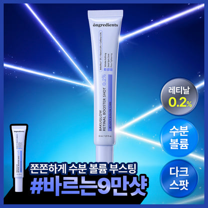 [S.coups Pick] Ongredients Bakuglow Retinal Booster Shot 0.2 Percent 30ml