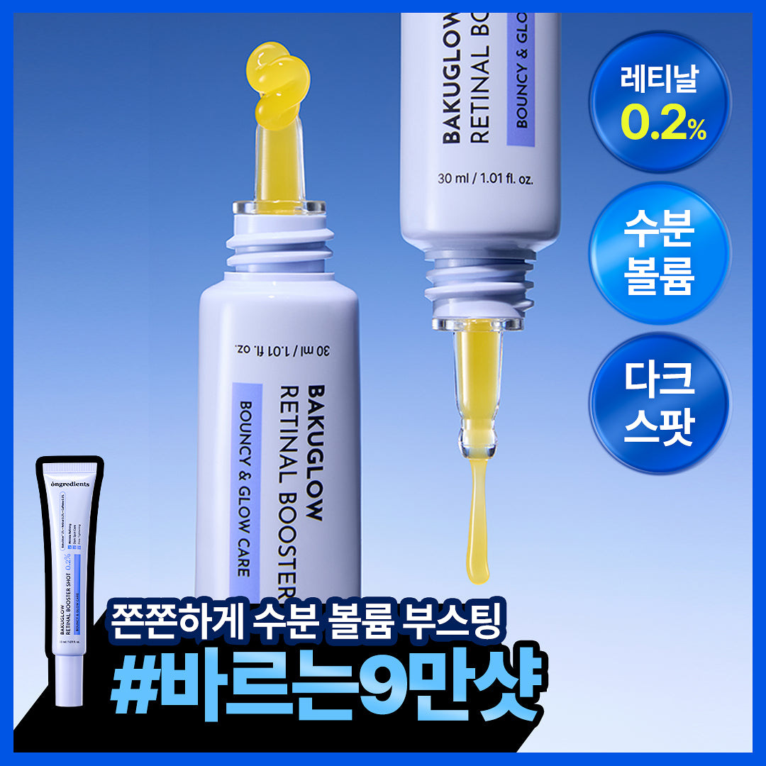 [S.coups Pick] Ongredients Bakuglow Retinal Booster Shot 0.2 Percent 30ml