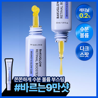 [S.coups Pick] Ongredients Bakuglow Retinal Booster Shot 0.2 Percent 30ml
