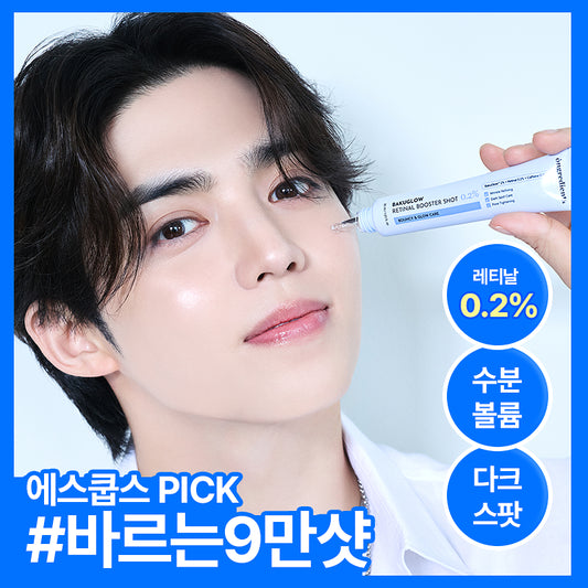 [S.coups Pick] Ongredients Bakuglow Retinal Booster Shot 0.2 Percent 30ml
