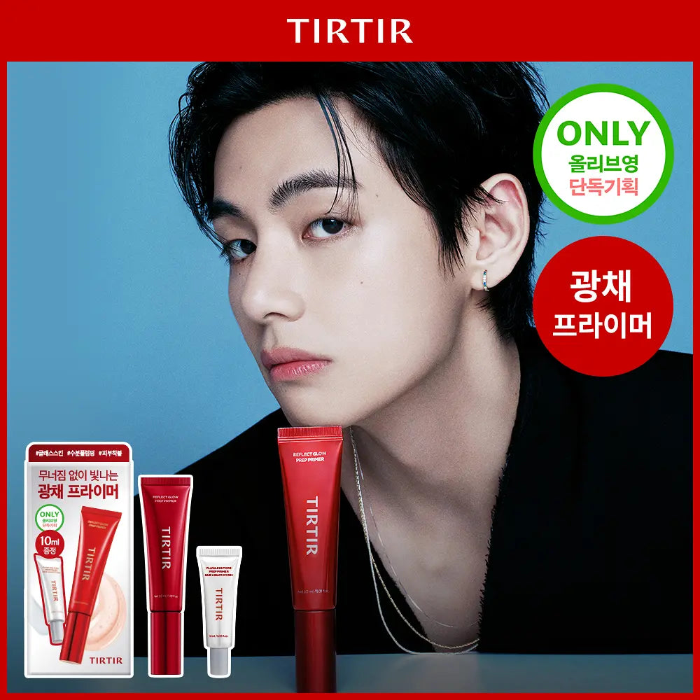 [BTS V Pick] TIRTIR Reflect Glow Prep Primer with Gift (+Pore Primer 10ml)