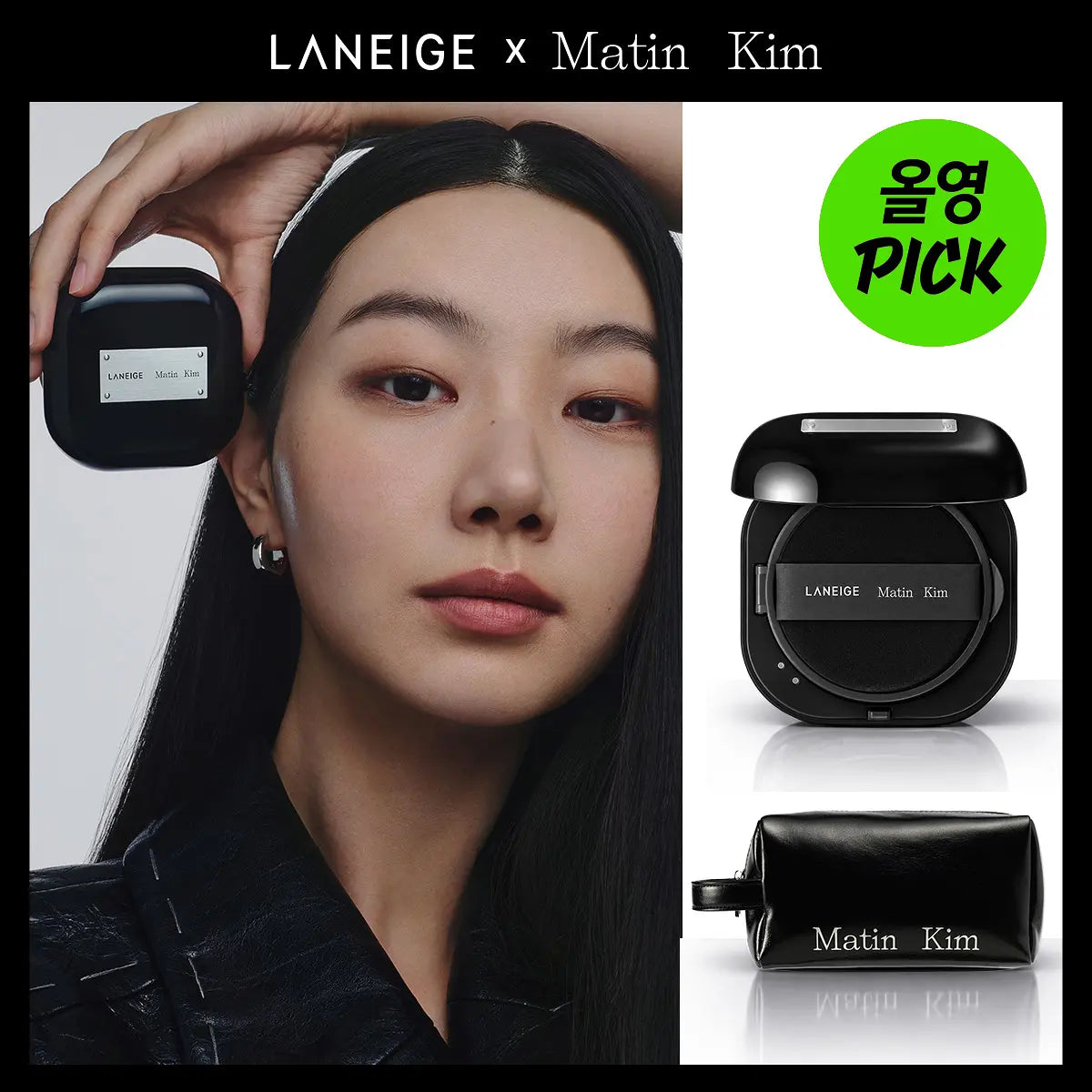Laneige x Matin Kim Neo Essential Blurring Finish Powder 7g with Gift (+Pouch)