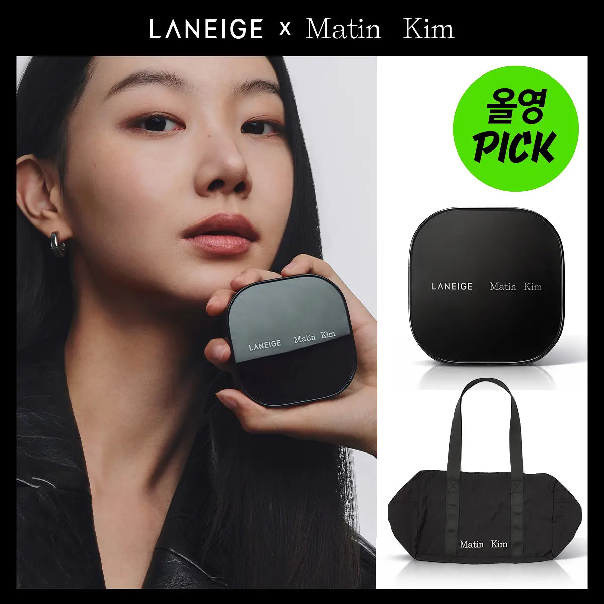 Laneige x Matin Kim Neo Cushion Mui 15g Special Set (+Duffle Bag) 47,000 won
