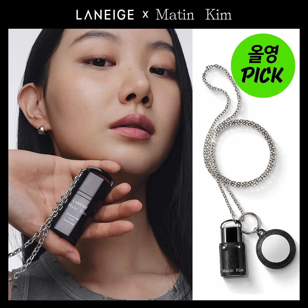 Laneige x Matin Kim Juice Pop Box Lip Tint 4.5g with Gift (+Exclusive Strap Keyring)