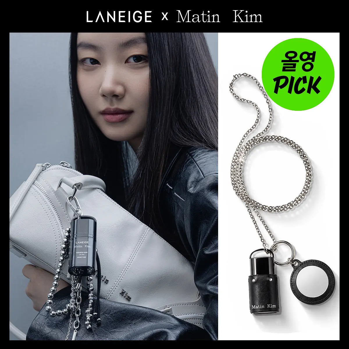 Laneige x Matin Kim Juice Pop Box Lip Tint 4.5g with Gift (+Exclusive Strap Keyring)