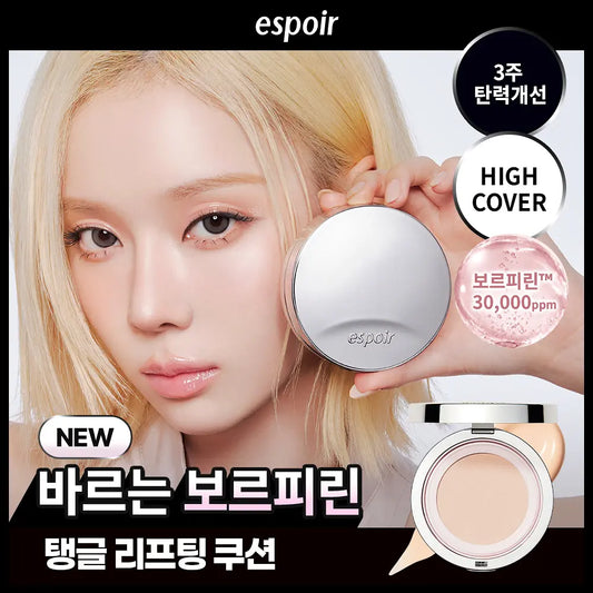 [Aespa Winter Pick] Espoir Plump Skin Cover Cushion SPF42 PA+++