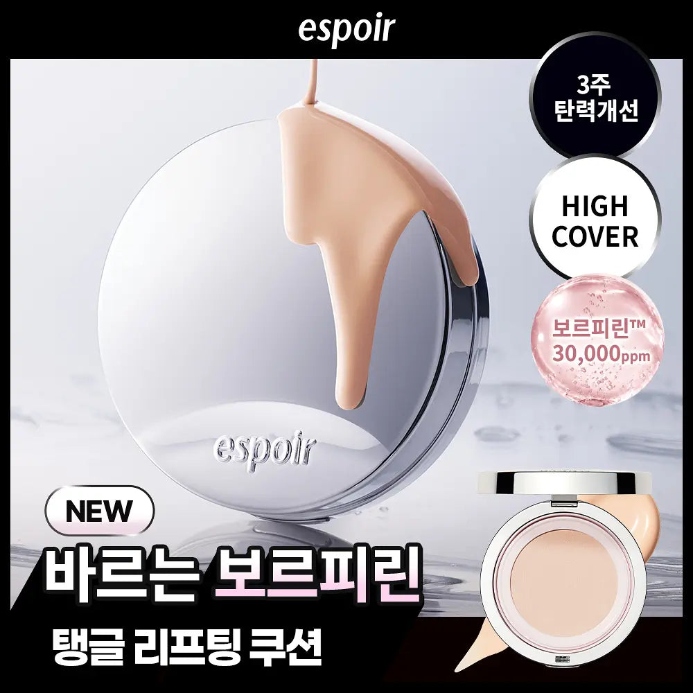 [Aespa Winter Pick] Espoir Plump Skin Cover Cushion SPF42 PA+++